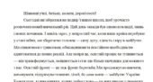 Виступ заступника директора закладу освіти на першому дзвонику – 2025