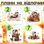 Фото розробки: Криголам “Емоції”