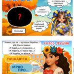 Фото розробки: Перший урок 2025-2026