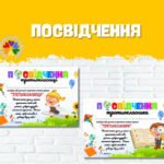 Комплект для третьокласників на 2025-2026 н.р. Посвідчення третьокласника, медальки, розклад уроків…