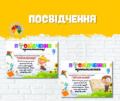 Комплект для третьокласників на 2025-2026 н.р. Посвідчення третьокласника, медальки, розклад уроків…