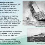Фото розробки: Всесвітня історія / 10 клас / Презентація до уроку з теми «Міжнаціональні конфлікти в умовах війни. Людина на фронті й у тилу. Завершення Першої світо