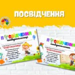 Фото розробки: Комплект для четвертокласника на 2025-2026 н.р. Посвідчення четвертокласника, медальки, розклад уроків…