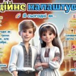 Фото розробки: Перший урок 2025/2026 за рекомендаціями МОН “Україна – країна героїв” 2-11 клас. Презентація + конспект