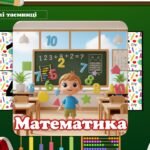 Фото розробки: Перший урок 2025-2026 “Україна – країна героїв” (вшанування пам’яті захисників та захисниць України) + оформлення дошки в подарунок