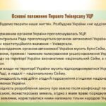 Фото розробки: Історія України / 10 клас / Презентація до уроку ««Однині самі будемо творити своє життя»: проголошення автономії України»