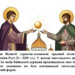 Фото розробки: “Мистецькі подорожі добою Середньовіччя. Мистецтво Візантії та України-Русі.” Частина 1. ПРЕЗЕНТАЦІЯ З МИСТЕЦТВА 8 КЛАС НУШ