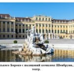Фото розробки: “Бароко: примхливість візуальних форм”. ПРЕЗЕНТАЦІЯ З МИСТЕЦТВА 8 КЛАС НУШ