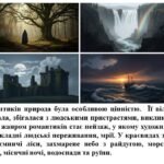 Фото розробки: “Портрети художників-романтиків”. ПРЕЗЕНТАЦІЯ З МИСТЕЦТВА 8 КЛАС НУШ