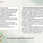 Фото розробки: Всесвітня історія / 8 клас / Презентація «Зародження капіталістичних відносин. Повсякденне життя європейців Раннього Нового часу»