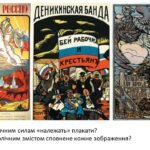 Фото розробки: Історія України / 10 клас / Презентація до уроку «1919 рік: встановлення УСРР та окупація України білогвардійцями»