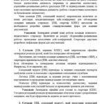 Фото розробки: Комплексний документ: річний план та протоколи засідань команди психолого-педагогічного супроводу