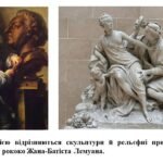 Фото розробки: “Галантний стиль рококо ”. ПРЕЗЕНТАЦІЯ З МИСТЕЦТВА 8 КЛАС НУШ