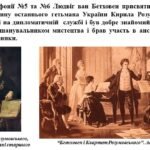 Фото розробки: “Класицизм: музичне мистецтво”. ПРЕЗЕНТАЦІЯ З МИСТЕЦТВА 8 КЛАС НУШ