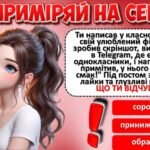 Фото розробки: Стоп Булінг
