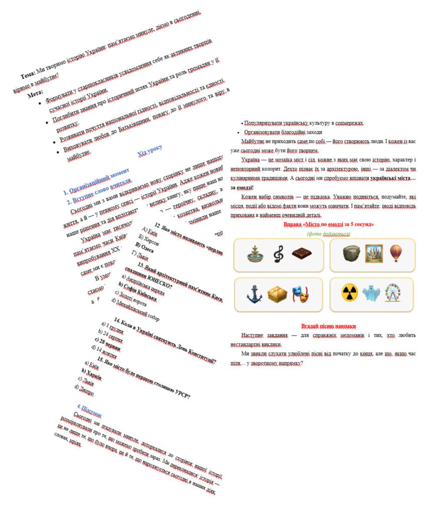 Головне зображення розробки: Конспект першого уроку державності та патріотизму 2025/2026 “Ми творимо історію України: пам’ятаємо минуле, діємо в сьогоденні, віримо в майбутнє!”.