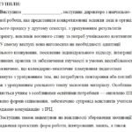 Фото розробки: Протокол педагогічної ради №6 на лютий 2026 р.
