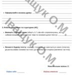 Фото розробки: Комплексна підсумкова діагностувальна робота №1 за ГР1,2,3,4 для 8 класу з української мови за темою: ВСТУП. ПОВТОРНЕННЯ ТА УЗАГАЛЬНЕННЯ ВИВЧЕНОГО