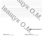 Фото розробки: Комплексна підсумкова діагностувальна робота №1 за ГР1,2,3,4 для 8 класу з української мови за темою: ВСТУП. ПОВТОРНЕННЯ ТА УЗАГАЛЬНЕННЯ ВИВЧЕНОГО