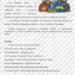 Фото розробки: «Діалоги крізь час» – сценарій для першого уроку або лінійки Першого дзвоника