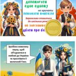 Фото розробки: Перший урок 2025-2026