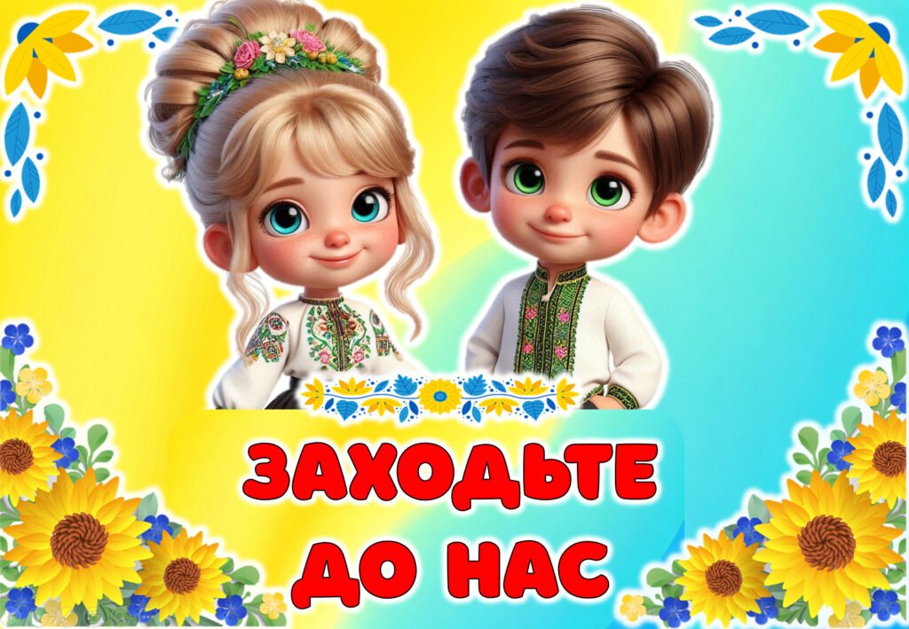 Головне зображення розробки: Патріотичне оформлення дверей класу. Новинка 2025