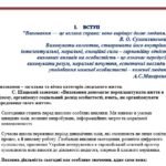 Фото розробки: ОРГАНІЗАЦІЯ РОБОТИ МЕТОДИЧНОГО ОБ`ЄДНАННЯ КЛАСНИХ КЕРІВНИКІВ В 2025-2026 НАВЧАЛЬНОМУ РОЦІ