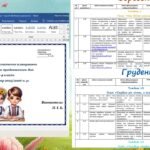 Фото розробки: Календарно-тематичне планування роботи групи продовженого дня для 2-4 класів на 1 семестр 2025-2026 н. р.