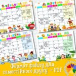 Фото розробки: Календар свят і пам’ятних дат на 2025-2026 н.р.