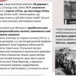 Фото розробки: Історія України / 10 клас / Презентація до уроку “Україна напередодні Першої світової війни. Початок воєнних дій на території України”