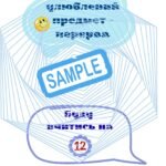 Фото розробки: Фотобутафорія до Дня Знань. 1 Вересня. Оформлення. День Знань