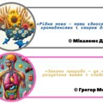 Фото розробки: Закладки для підручників