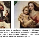 Фото розробки: “Ідеали та образи Ренесансу”. ПРЕЗЕНТАЦІЯ З МИСТЕЦТВА 8 КЛАС НУШ