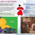 Фото розробки: Всесвітня історія / 8 клас / Презентація «Криза європейського Середньовіччя. Поняття і періодизація Нового часу (Модерної доби)»