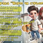 Фото розробки: Місячник “Увага, діти на дорозі!” 2025. Анімована інформаційно-ігрова презентація “Безпека на дорозі – справа кожного”