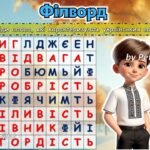 Фото розробки: Перший урок 2025/2026 за рекомендаціями МОН “Україна – країна героїв” 2-11 клас. Презентація + конспект