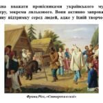 Фото розробки: “Мистецькі подорожі добою Середньовіччя. Мистецтво Візантії та України-Русі.” Частина 1. ПРЕЗЕНТАЦІЯ З МИСТЕЦТВА 8 КЛАС НУШ