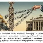 Фото розробки: “Класицизм: музичне мистецтво”. ПРЕЗЕНТАЦІЯ З МИСТЕЦТВА 8 КЛАС НУШ