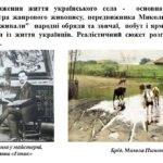 Фото розробки: “Правда життя: реалізм у мистецтві”. ПРЕЗЕНТАЦІЯ З МИСТЕЦТВА 8 КЛАС НУШ