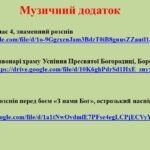 Фото розробки: “Мистецькі подорожі добою Середньовіччя. Мистецтво Візантії та України-Русі.” Частина 1. ПРЕЗЕНТАЦІЯ З МИСТЕЦТВА 8 КЛАС НУШ