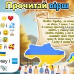 Фото розробки: Перший урок 2025/2026 за рекомендаціями МОН “Україна – країна героїв” 2-11 клас. Презентація + конспект