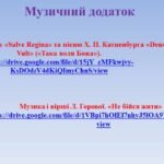 Фото розробки: “Романський стиль у мистецві. Лицарський кодекс честі”. ПРЕЗЕНТАЦІЯ З МИСТЕЦТВА 8 КЛАС НУШ