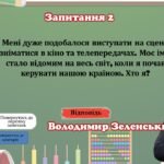 Фото розробки: Перший урок 2025-2026 “Україна – країна героїв” (вшанування пам’яті захисників та захисниць України) + оформлення дошки в подарунок