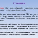 Фото розробки: “Портрети художників-романтиків”. ПРЕЗЕНТАЦІЯ З МИСТЕЦТВА 8 КЛАС НУШ