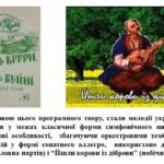 Фото розробки: “Музика композиторів-романтиків”. ПРЕЗЕНТАЦІЯ З МИСТЕЦТВА 8 КЛАС НУШ