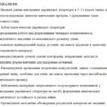 Фото розробки: Протокол педагогічної ради №3 на листопад 2025р.