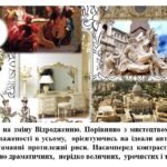 Фото розробки: “Бароко: примхливість візуальних форм”. ПРЕЗЕНТАЦІЯ З МИСТЕЦТВА 8 КЛАС НУШ