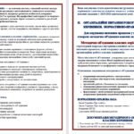 Фото розробки: ОРГАНІЗАЦІЯ РОБОТИ МЕТОДИЧНОГО ОБ`ЄДНАННЯ КЛАСНИХ КЕРІВНИКІВ В 2025-2026 НАВЧАЛЬНОМУ РОЦІ