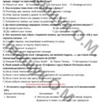 Фото розробки: Підсумкова діагностувальна робота №1 за ГР1,3,4 для 7 класу за темою: ВСТУП. ПІСЕННА ЛІРИКА
