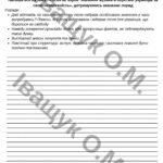 Фото розробки: Підсумкова діагностувальна робота №1 за ГР1,3,4 для 7 класу за темою: ВСТУП. ПІСЕННА ЛІРИКА